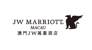 澳门JW万豪酒店